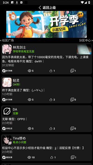 小趣空间手表版截图3