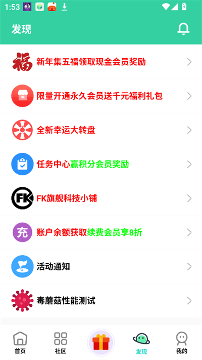 幻影社区截图4
