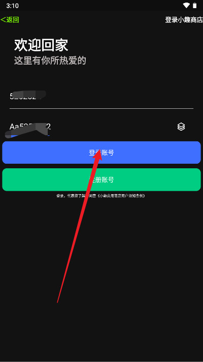 小趣空间手表版