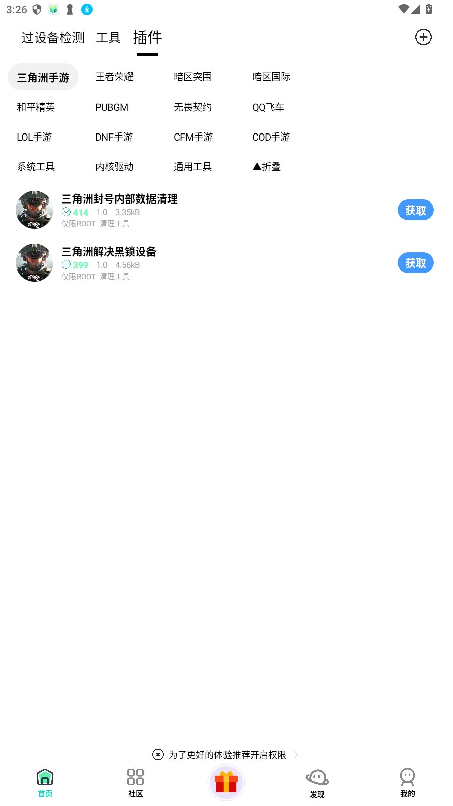 幻影社区