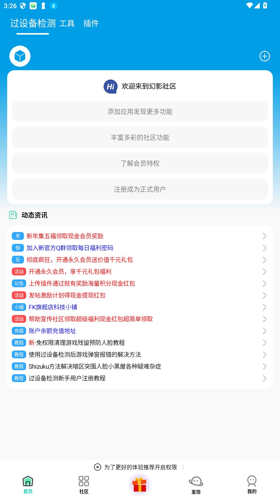 幻影社区
