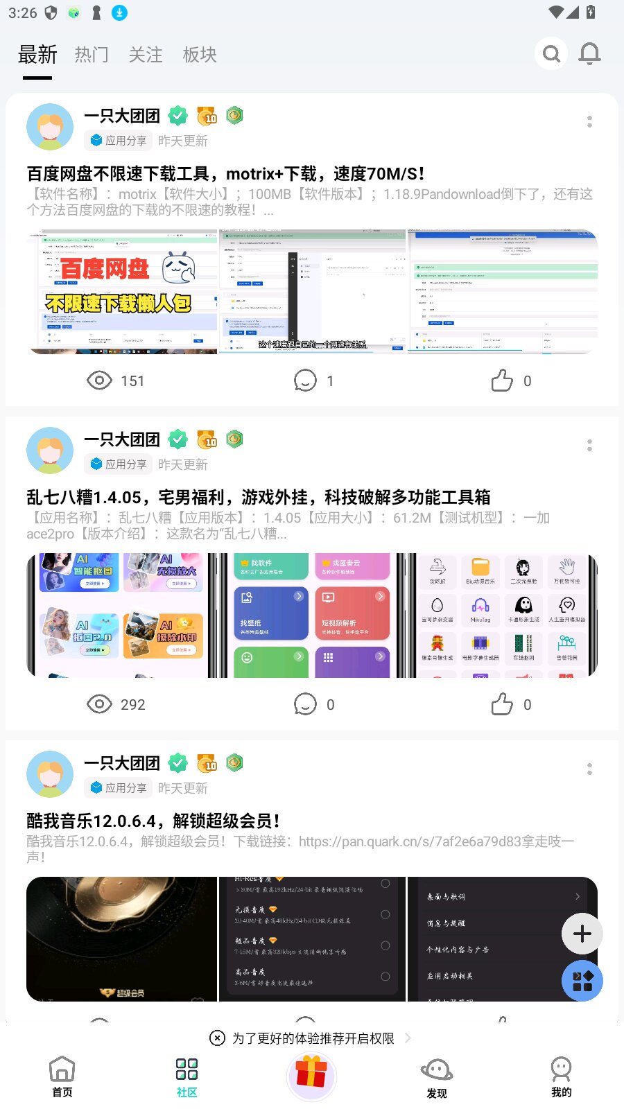 幻影社区