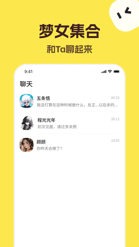 talkmaker中文版截图4