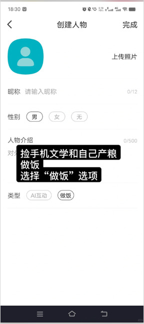 talkmaker中文版
