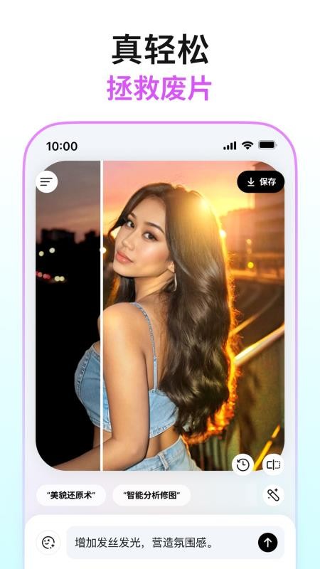 picchi修图神器截图5