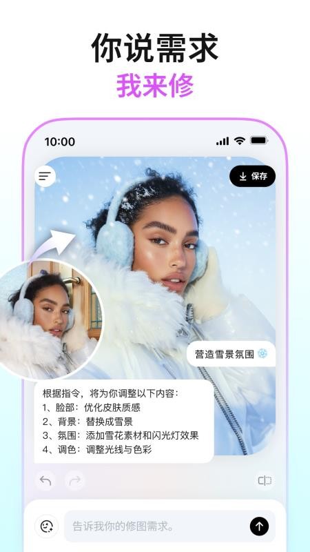 picchi修图神器截图2