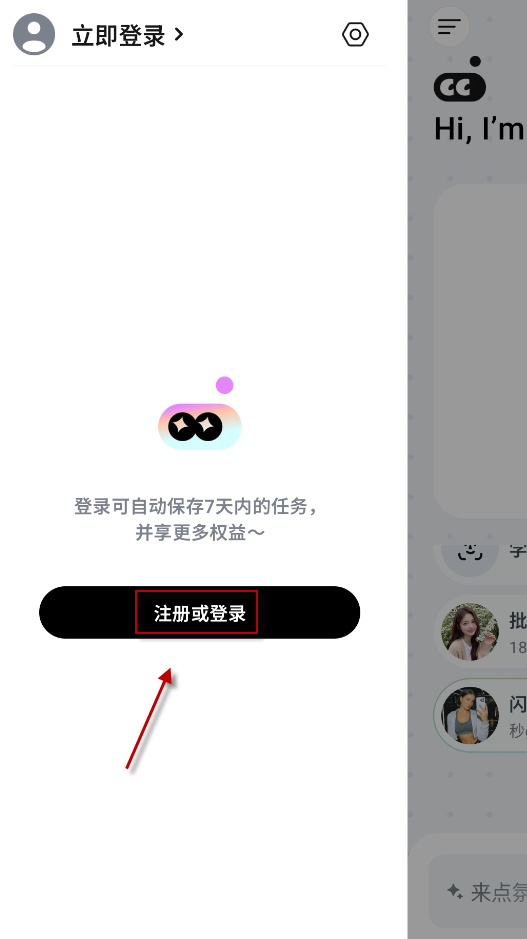 picchi修图神器