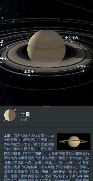 虚拟天文馆stellarium手机版下载截图4