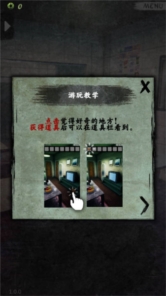 都市传说外卖全剧情版截图4