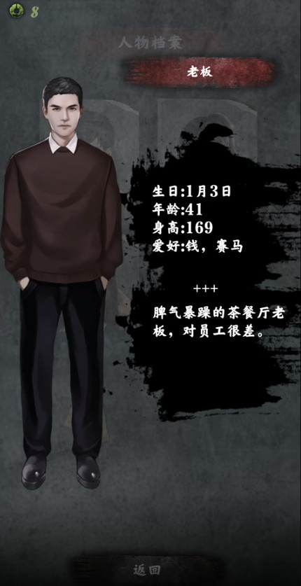 都市传说外卖全剧情版