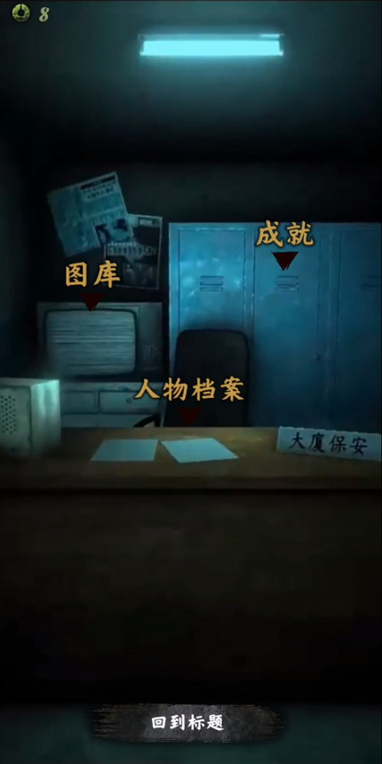 都市传说外卖全剧情版