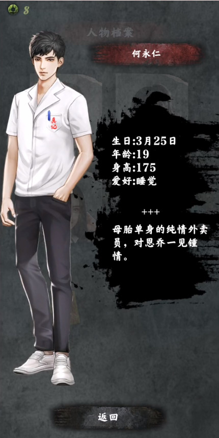 都市传说外卖全剧情版