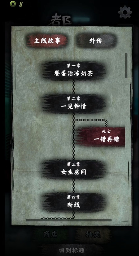 都市传说外卖全剧情版