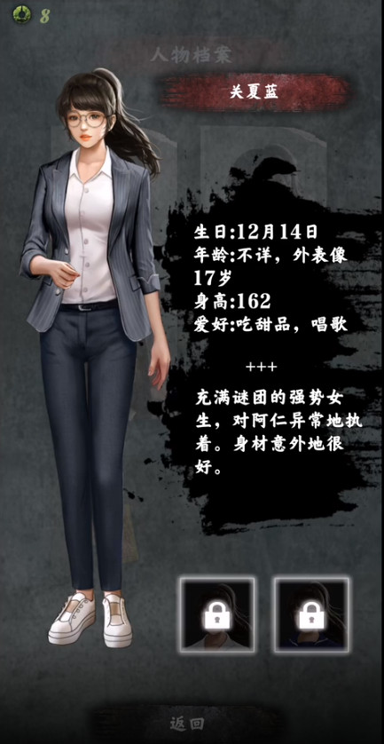 都市传说外卖全剧情版