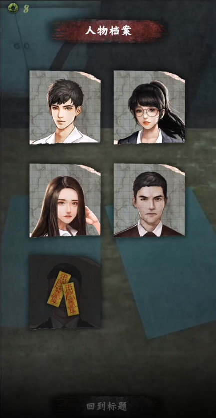 都市传说外卖全剧情版