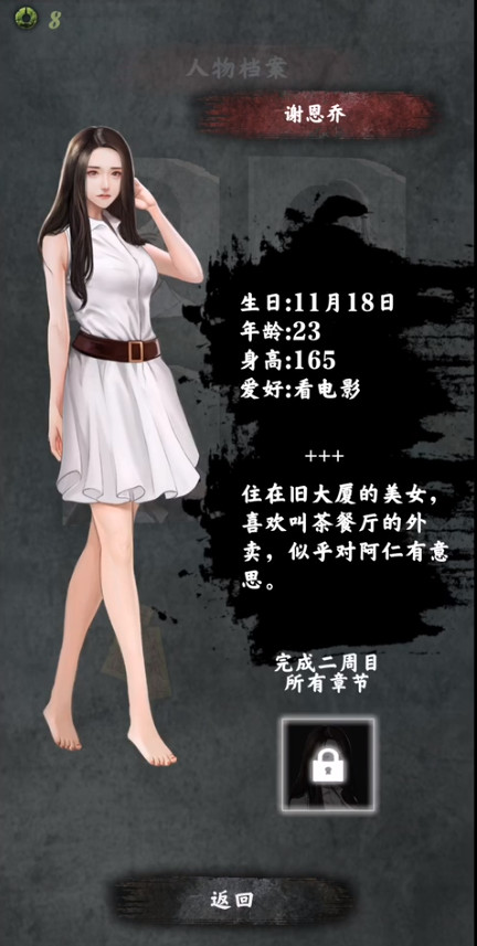 都市传说外卖全剧情版