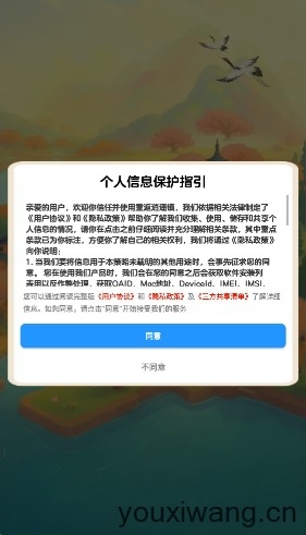 重返逍遥镇手机版截图3
