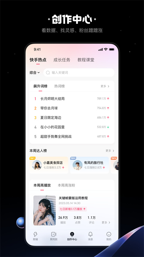 快映剪辑简单版截图4