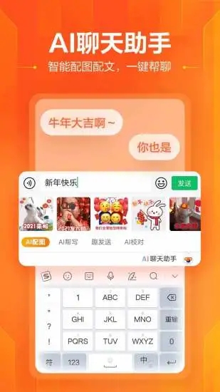 搜狗输入法小米版截图3