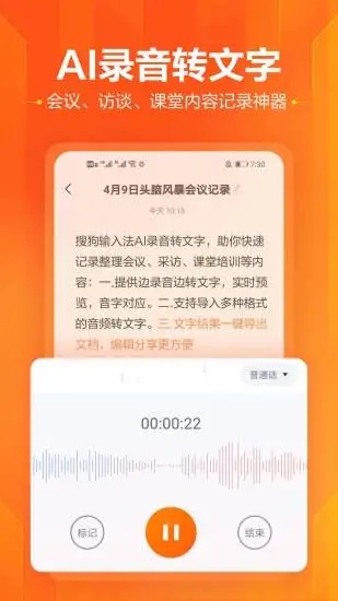 搜狗输入法小米版截图4