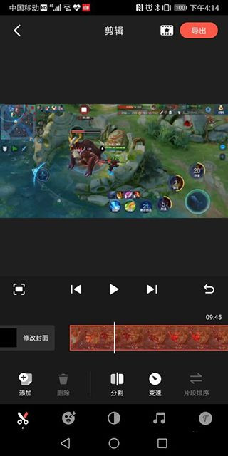 快映剪辑简单版