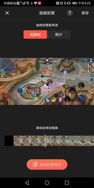 快映剪辑简单版