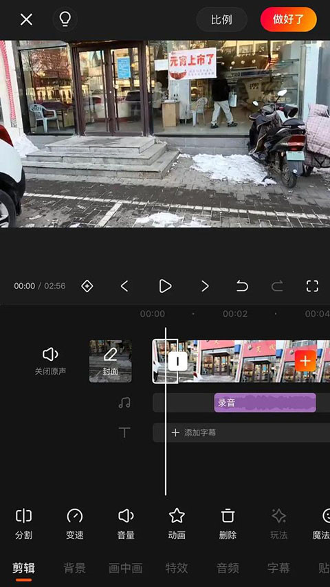 快映剪辑简单版
