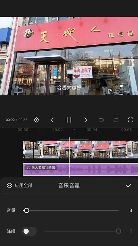 快映剪辑简单版