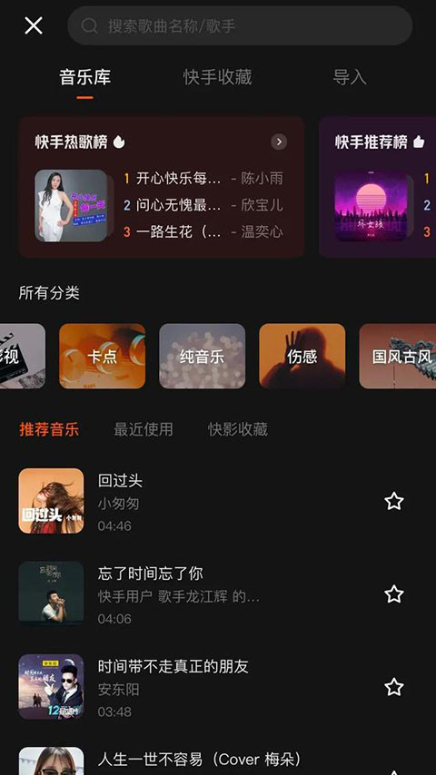 快映剪辑简单版