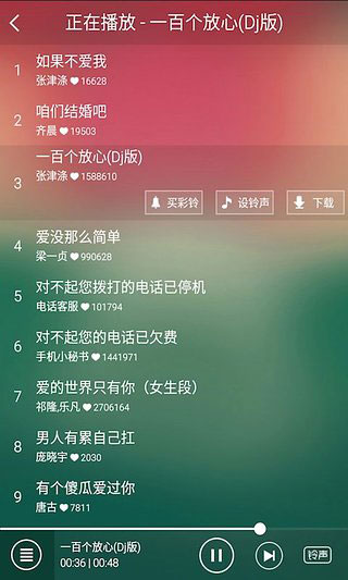 彩铃多多铃声官方正版免费下载截图2