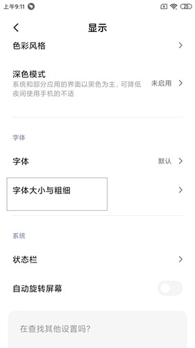 搜狗输入法小米版