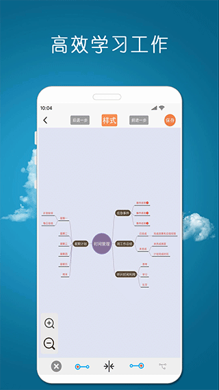 MindNode思维导图官方正版下载截图3