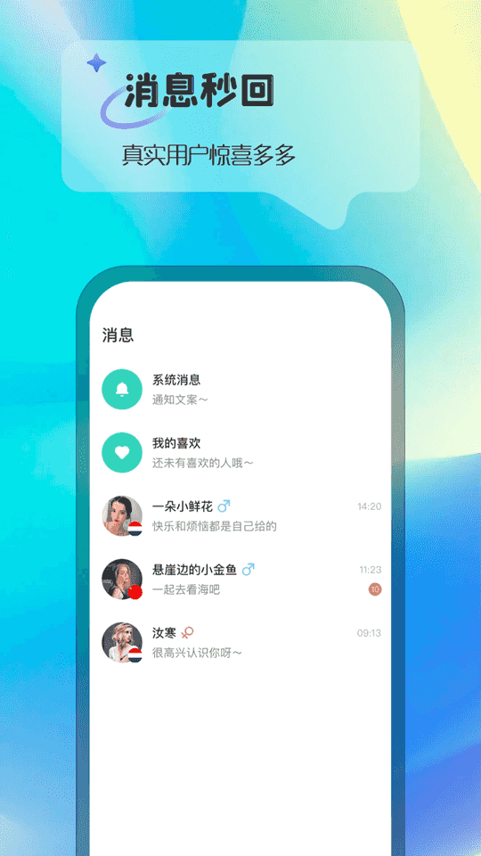 ablo国际交友软件截图2