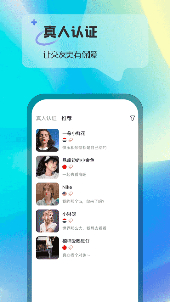 ablo国际交友软件截图3