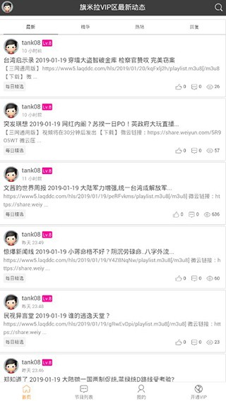 旗米拉手机版