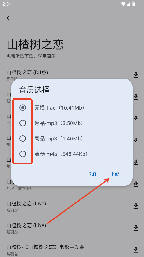 简乐音乐播放器官方正版下载