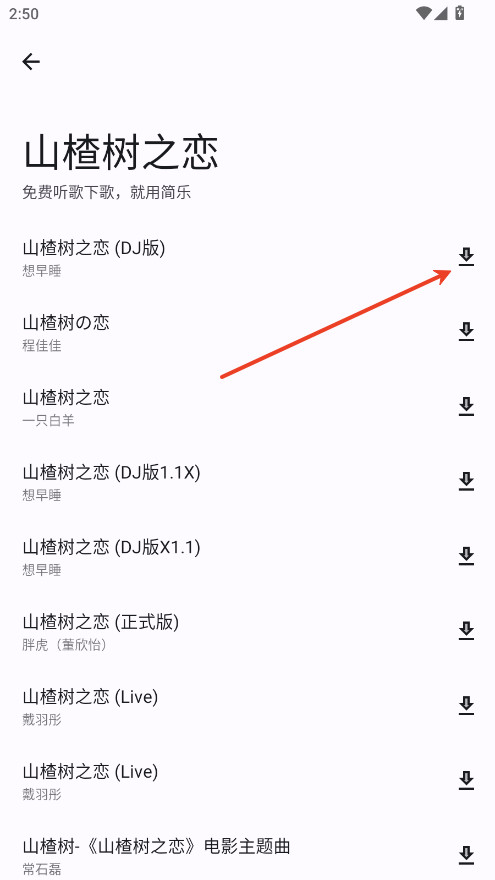 简乐音乐播放器官方正版下载