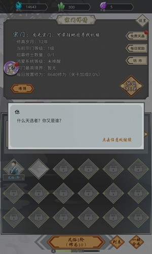 我在精神病院学斩神中文版截图1