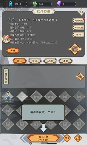 我在精神病院学斩神中文版截图3