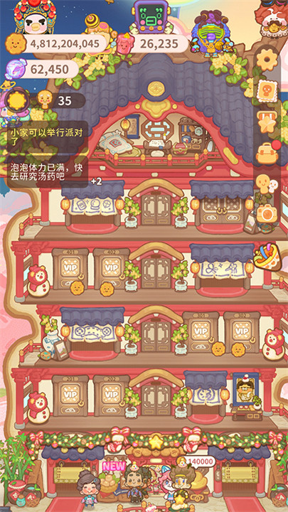 乌冬的旅店官方正版下载截图2