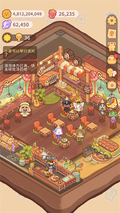 乌冬的旅店官方正版下载截图4