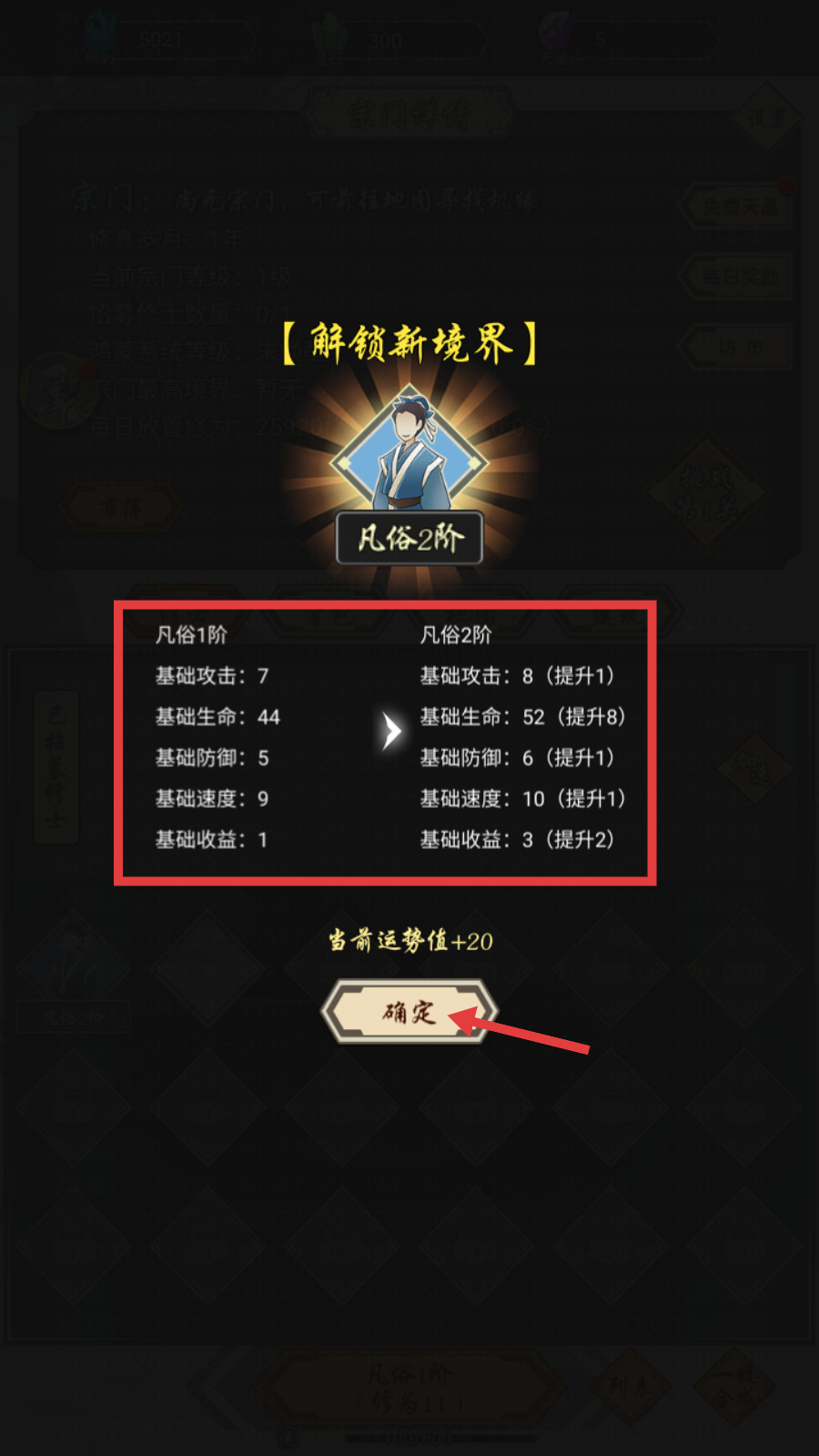 我在精神病院学斩神中文版