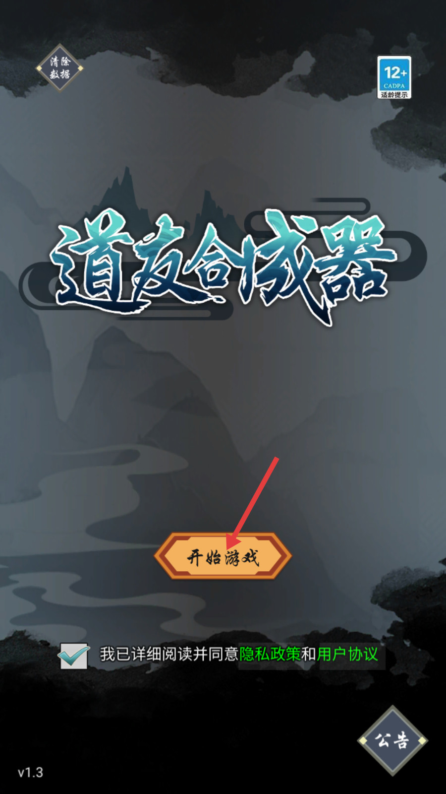 我在精神病院学斩神中文版