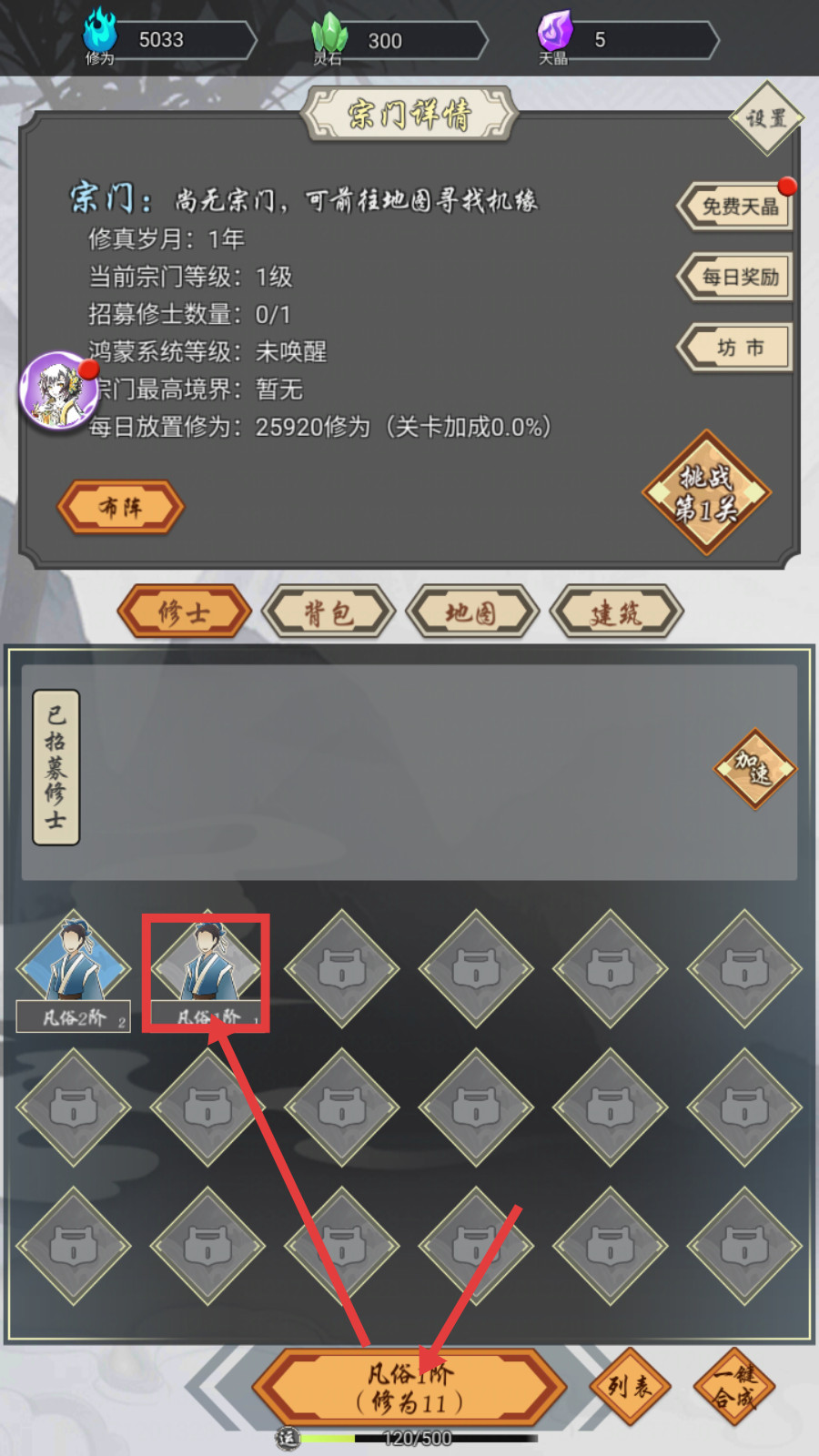 我在精神病院学斩神中文版