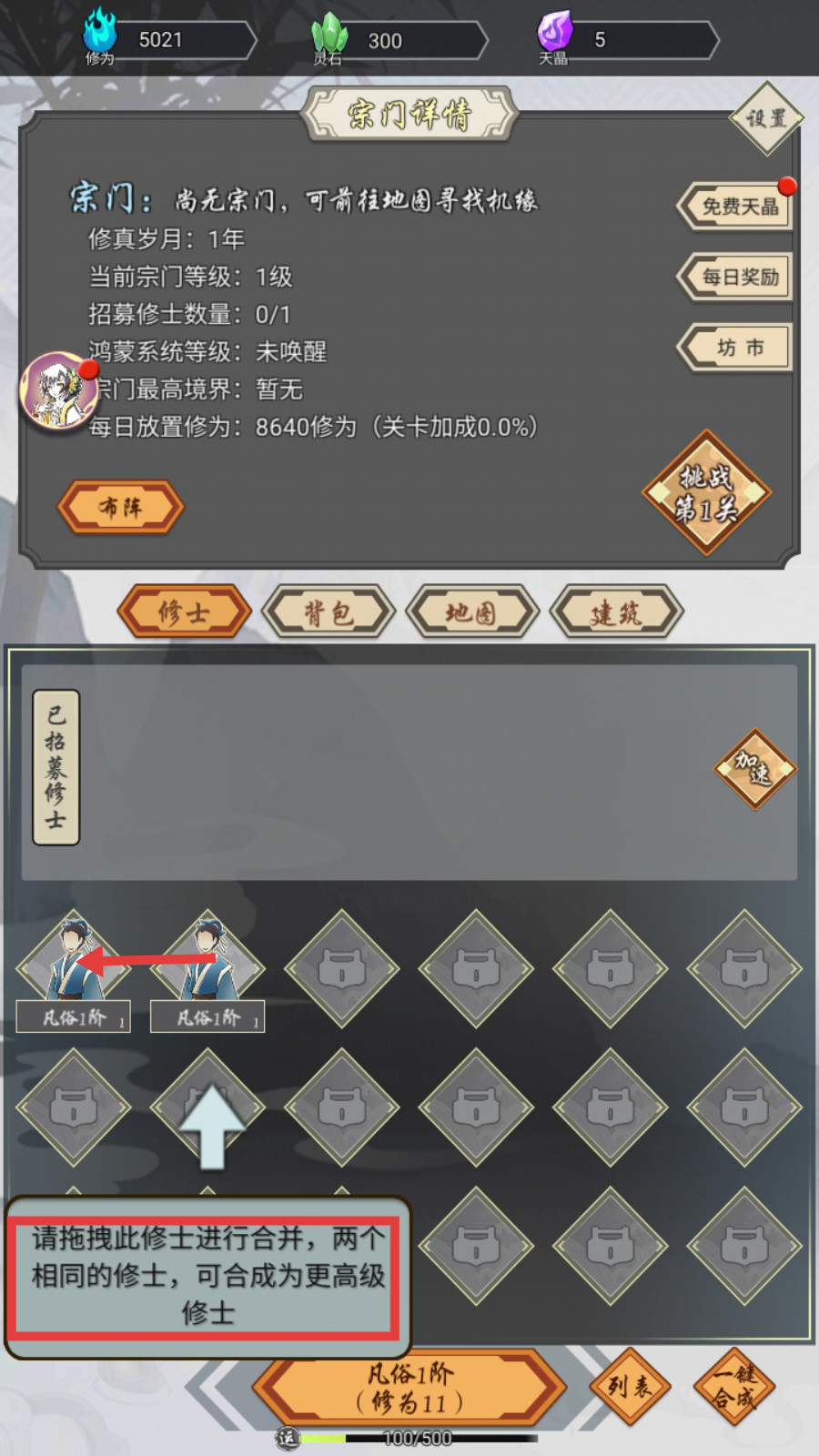 我在精神病院学斩神中文版