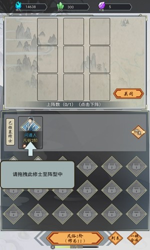 我在精神病院学斩神中文版