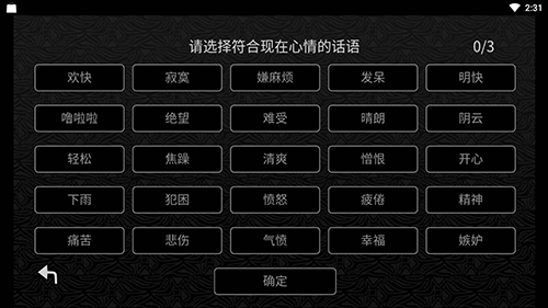 探光空间中文版截图2