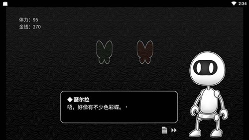 探光空间中文版截图4