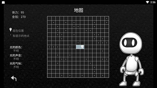 探光空间中文版截图5