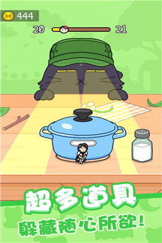 欢乐躲猫猫正版截图2